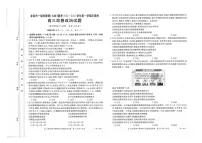 福建省龙岩市一级校联盟（九校）2022-2023学年高三政治11月期中联考试题（图片版附答案）