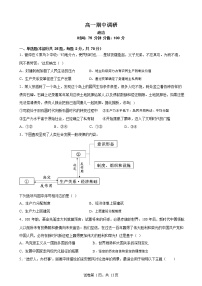 江苏省常州市八校联考2022-2023学年高一政治上学期期中调研试题（Word版附答案）