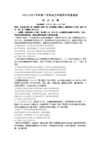 山西省太原市2022-2023学年高三政治上学期期中质量监测试题（Word版附答案）