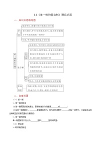 高中政治 (道德与法治)第一单元 各具特色的国家第二课 国家的结构形式单一制和复合制优秀当堂达标检测题