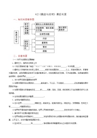 人教统编版挑战与应对精品当堂检测题