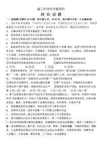 江苏省南京市江宁区2022-2023学年上学期高三政治试题