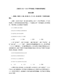 2023吕梁高三上学期阶段性检测政治试题含答案