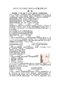 2023南通海安高三上学期11月期中考试政治含答案