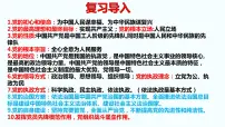 第四课 人民民主专政的社会主义国家 课件-2023届高考政治一轮复习统编版必修三政治与法治