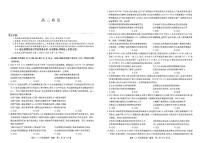 九师联盟高三2022-2023学年上学期11月阶段检测政治试卷