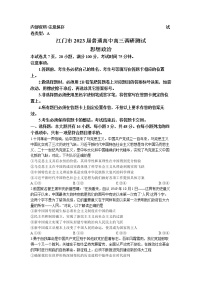 广东省江门市2022-2023学年高三上学期调研测试政治试题(无答案)