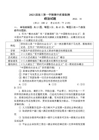 江苏省南通市通州区2022-2023学年高三政治上学期期中质量监测试卷（Word版附答案）