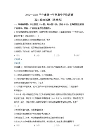 江苏省徐州市铜山区2022-2023学年高二政治上学期期中学情调研试题（Word版附解析）