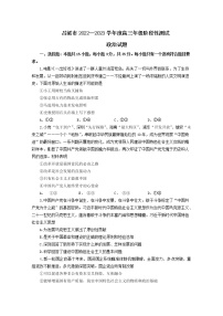 山西省吕梁市2022-2023学年高三政治上学期阶段性检测试题（Word版附解析）