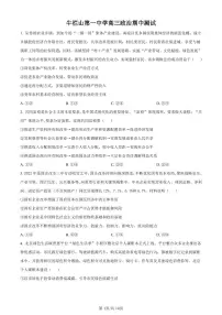 北京市顺义区牛栏山一中2022-2023学年高三上学期期中考试政治试题（含答案）