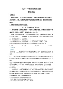 河南省濮阳市2021-2022学年高二政治上学期期末试题（Word版附解析）