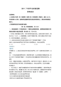 河南省濮阳市2021-2022学年高二政治上学期期末试题(Word版附解析)