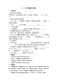 政治 (道德与法治)选择性必修2 法律与生活第四单元 社会争议解决第九课 纠纷的多元解决方式调解与仲裁精品课后练习题