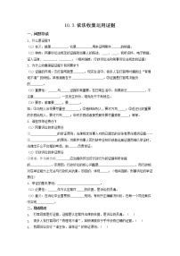 高中政治 (道德与法治)人教统编版选择性必修2 法律与生活依法收集运用证据优秀同步达标检测题