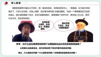 人教统编版选择性必修3 逻辑与思维正确运用复合判断示范课课件ppt