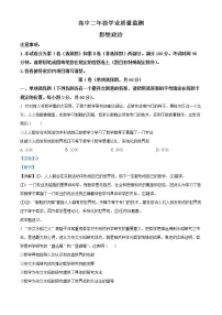 2022濮阳高二上学期期末政治试题含解析