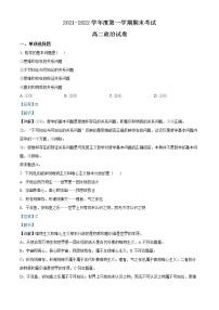 2022油田十一中高二上学期期末考试政治试题含解析