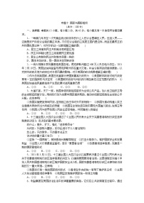 新高中政治高考专题十 国家与国际组织 专题提升训练－2022届高考政治二轮复习统编版选择性必修一（解析版）