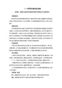 高中政治 (道德与法治)人教统编版选择性必修1 当代国际政治与经济世界多极化的发展优秀教学设计