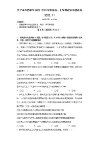 广东省兴宁市齐昌中学2022-2023学年高一上学期期中考试政治试题（含答案）