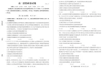 2023德州高二上学期期中考试政治试题pdf版含答案