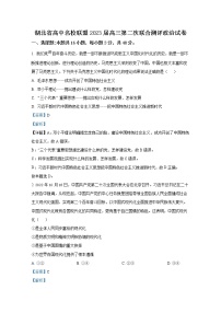 湖北省高中名校联盟2023届高三政治上学期第二次联合测评试卷（Word版附解析）