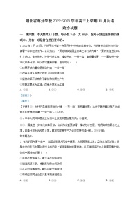 湖北省部分学校2022-2023学年高三政治上学期11月月考试题（Word版附解析）