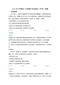湖南省邵阳市第二中学2022-2023学年高二政治上学期期中考试试题（学考班）（Word版附解析）