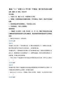 浙江省衢温“51”联盟2022-2023学年高二政治上学期期中联考试题（Word版附解析）