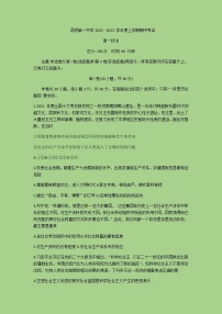 2022-2023学年云南省昆明市第一中学高一上学期期中考试政治试题含答案