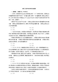 2022-2023学年高中政治统编版必修二 经济与社会综合测试题