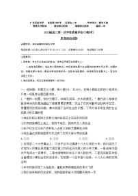 八省八校2023届高三政治第一次学业质量评价（T8联考）试题（Word版附答案）