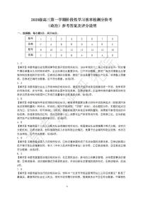 广东省2022-2023学年高三上学期12月阶段性学习效率检测分阶考—政治答案