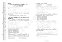 广东省2022-2023学年高三上学期12月阶段性学习效率检测分阶考政治试卷