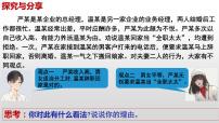 人教统编版选择性必修2 法律与生活夫妻地位平等教案配套ppt课件