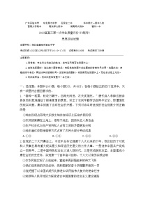 八省八校2023届高三第一次学业质量评价（T8联考）政治