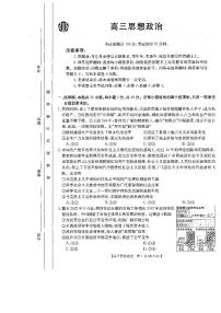 广东省2022-2023学年高三政治上学期12月联考试题（扫描版附解析）