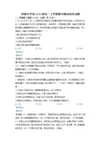 四川省成都市树德中学2022-2023学年高一政治上学期期中考试试题(Word版附解析)
