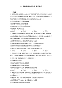 人教统编版必修2 经济与社会第一单元 生产资料所有制与经济体制第二课 我国的社会主义市场经济体制更好发挥政府作用课时作业