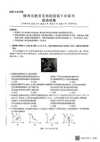 江西省赣州市教育发展联盟2022-2023学年上学期高三联考政治试卷及参考答案