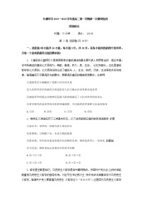 2022-2023学年湖南省长沙市长郡中学高二上学期第一次月考政治试卷含答案