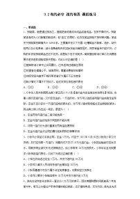 高中政治 (道德与法治)人教统编版选择性必修2 法律与生活有约必守 违约有责当堂检测题