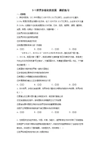 高中政治 (道德与法治)人教统编版选择性必修1 当代国际政治与经济世界多极化的发展练习题