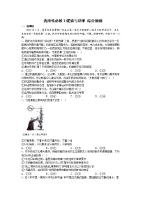 逻辑与思维 综合练习-2022-2023学年高中政治统编版选择性必修三