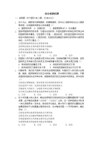 当代国际政治与经济 综合练习-2022-2023学年高中政治统编版选择性必修一