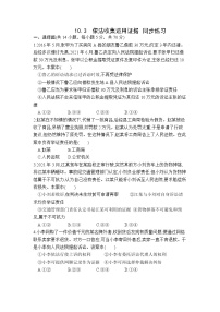 高中政治 (道德与法治)人教统编版选择性必修2 法律与生活依法收集运用证据一课一练