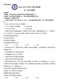 2023重庆市西南大学附中校高一上学期12月月考政治试题含答案