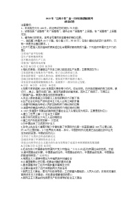 安徽省江南十校2022-2023学年高一政治上学期12月分科诊断摸底联考试卷（Word版附答案）