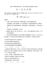 吉林省通化市梅河口市第五中学2022-2023学年高三政治上学期12月月考试题（Word版附答案）